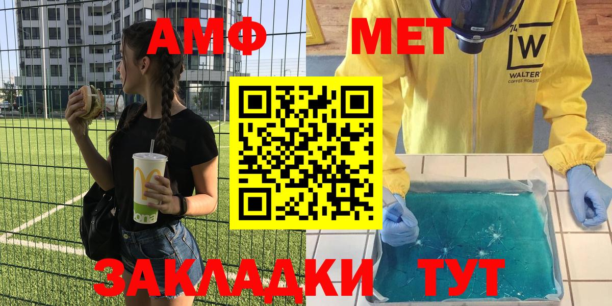 Amphetamine  даркнет формула  АМФ  Амфетамин Розовый  Кушва  Вход с VPN 