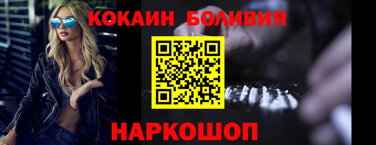 наркота  COCAIN Перу  Вход с VPN  COCAIN 97%  Кушва 