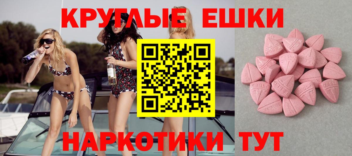 ЭКСТАЗИ Punisher  Вход с VPN  Кушва  Ecstasy 280 MDMA 