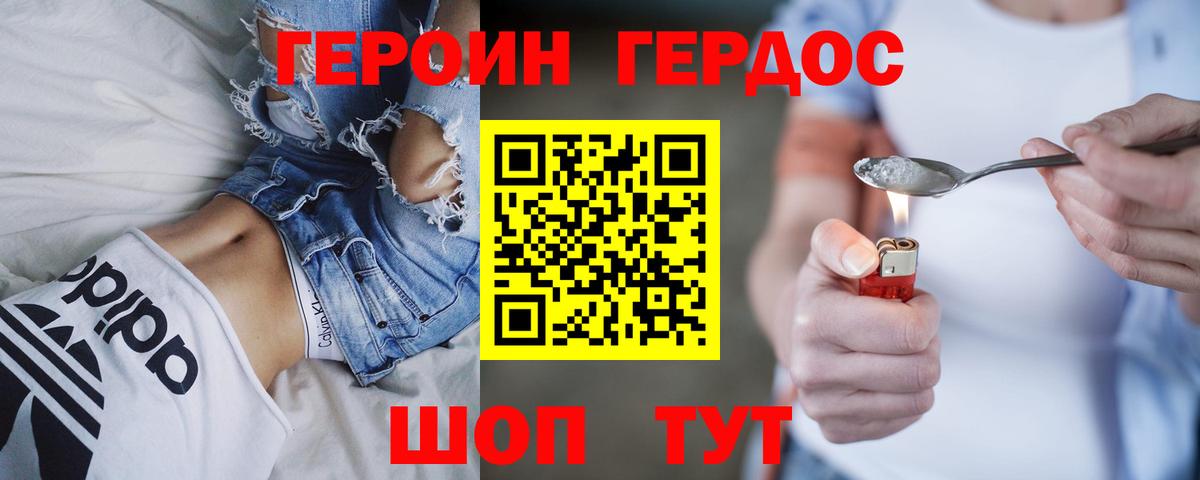 Героин  Вход с VPN  Кушва  ГЕРОИН герыч 