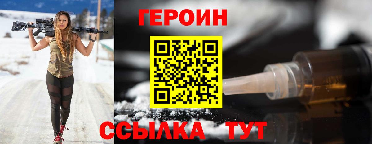 ГЕРОИН герыч Кушва