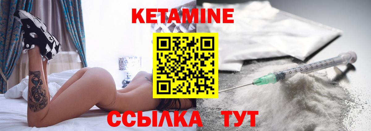 КЕТАМИН VHQ Кушва