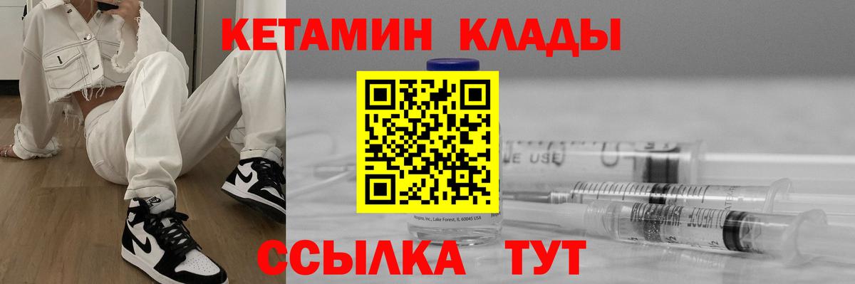 Кушва  КЕТАМИН VHQ  Вход с VPN  КЕТАМИН VHQ 