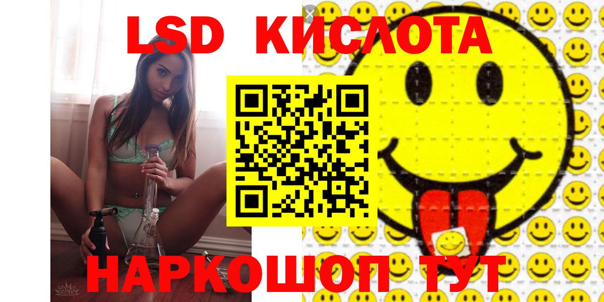 ЛСД экстази ecstasy  Вход с VPN  LSD-25 экстази ecstasy  omg ссылки  Кушва 