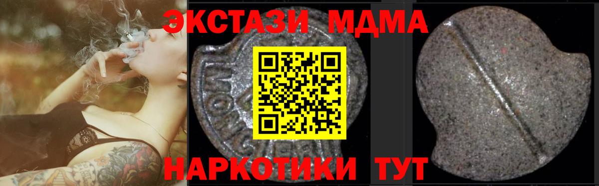 MDMA crystal  Вход с VPN  МДМА VHQ  Кушва 