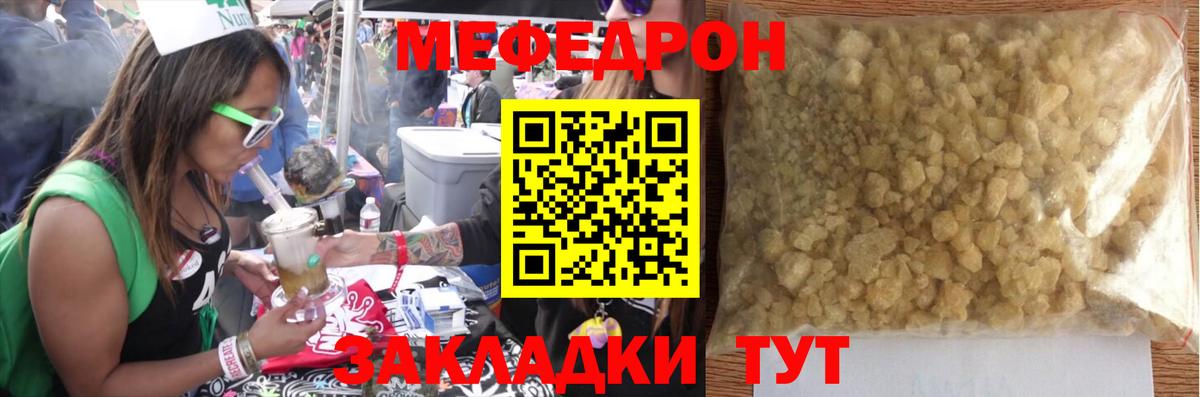 Меф мука Кушва