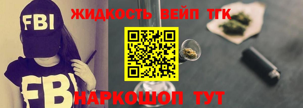 Кушва  ТГК жижа  цена   Вход с VPN 